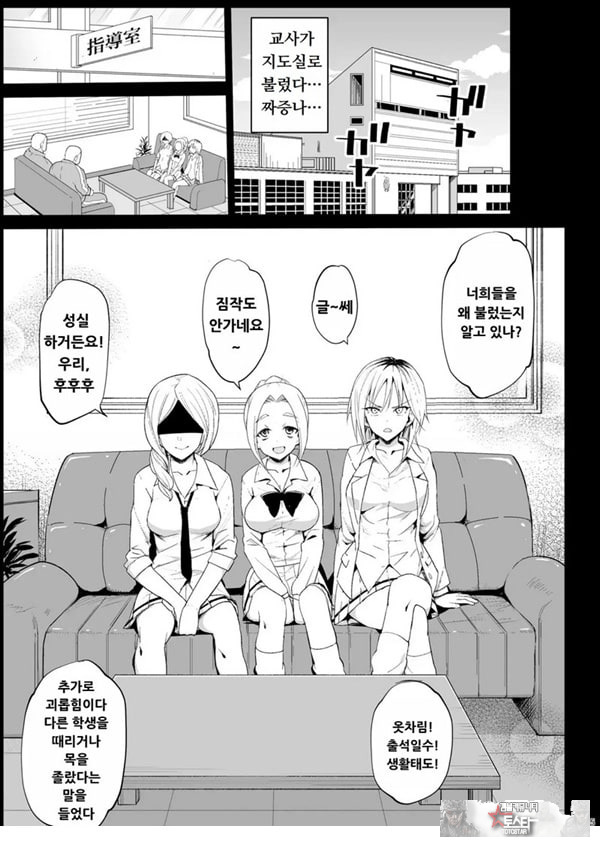 지도 당해버리는 요시다
