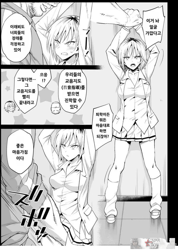 지도 당해버리는 요시다