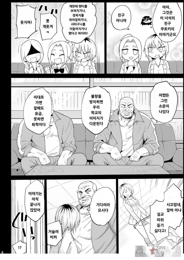 지도 당해버리는 요시다