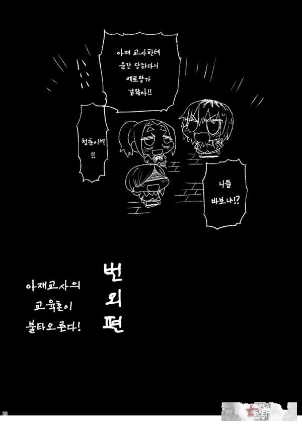 지도 당해버리는 요시다
