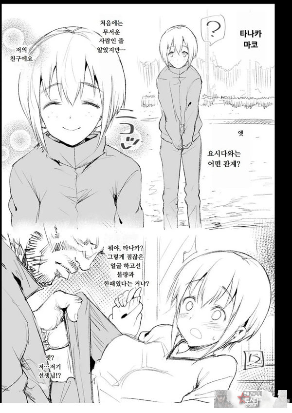 지도 당해버리는 요시다