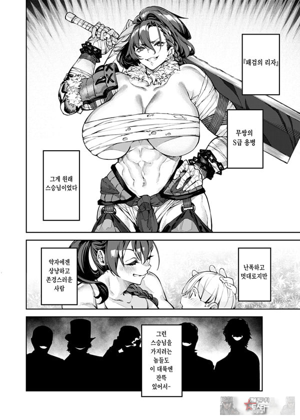 음문 약해진 여자스승 참교육