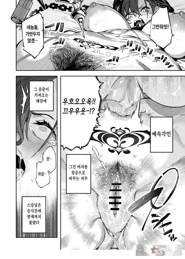 음문 약해진 여자스승 참교육