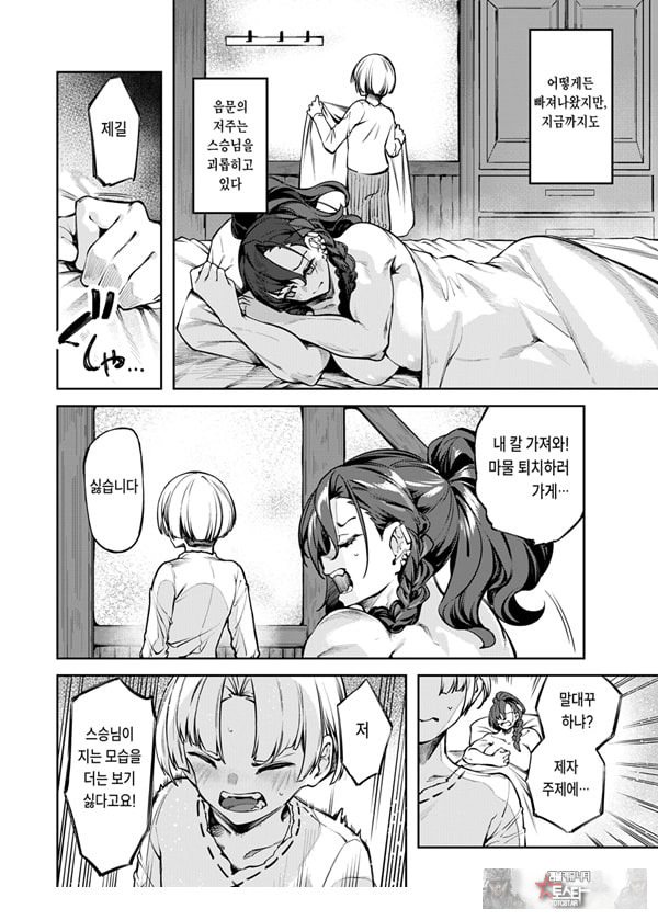 음문 약해진 여자스승 참교육