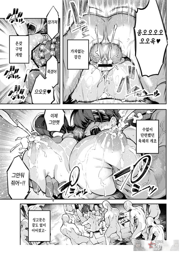 음문 약해진 여자스승 참교육