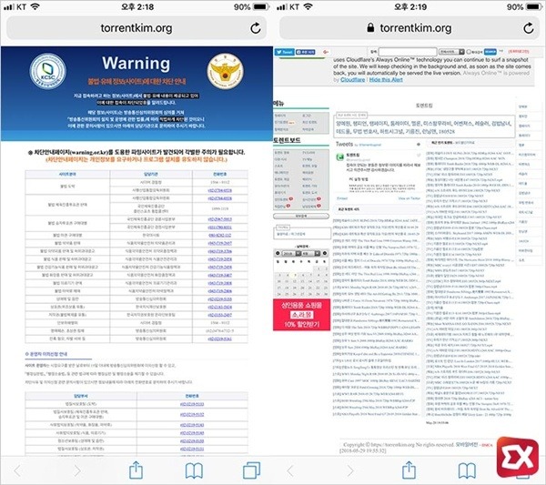 [필독]HTTPS 차단 되었을경우 대처할수 있는 자료 안내