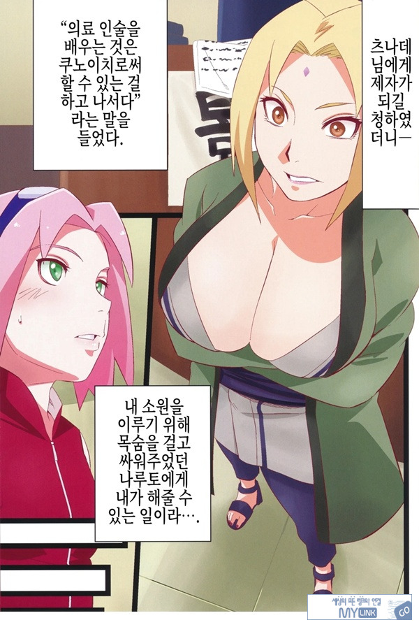 NARUTOP PINK