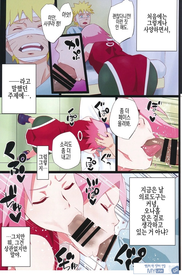 NARUTOP PINK