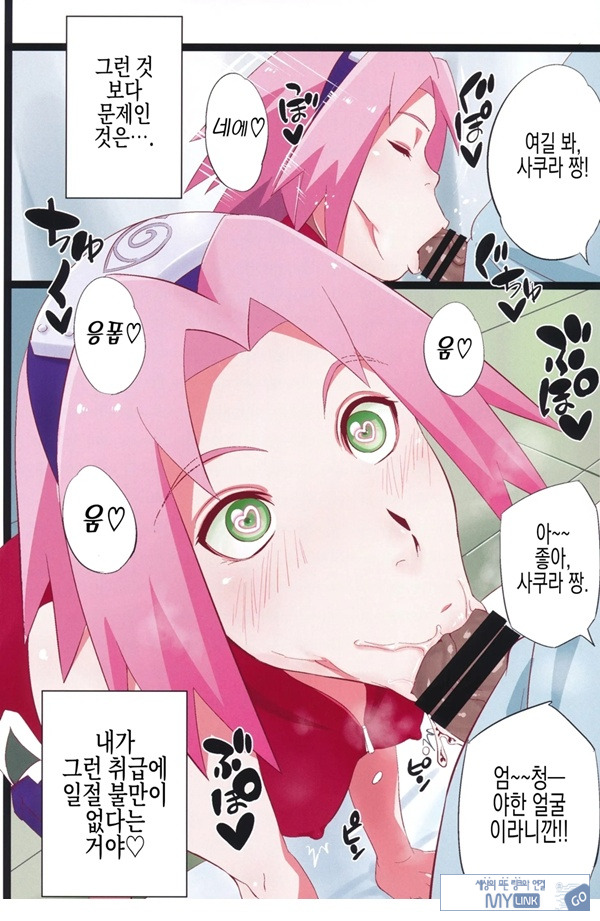 NARUTOP PINK