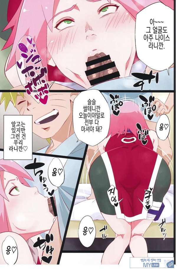 NARUTOP PINK