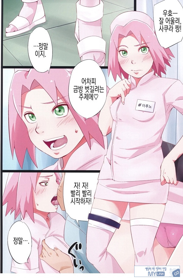 NARUTOP PINK
