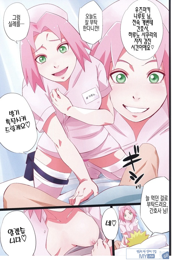 NARUTOP PINK
