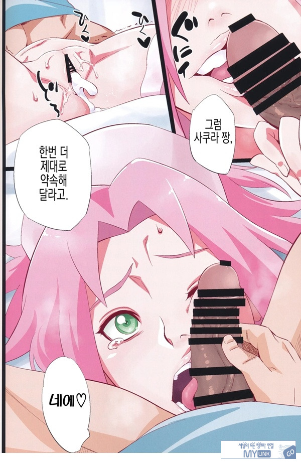NARUTOP PINK
