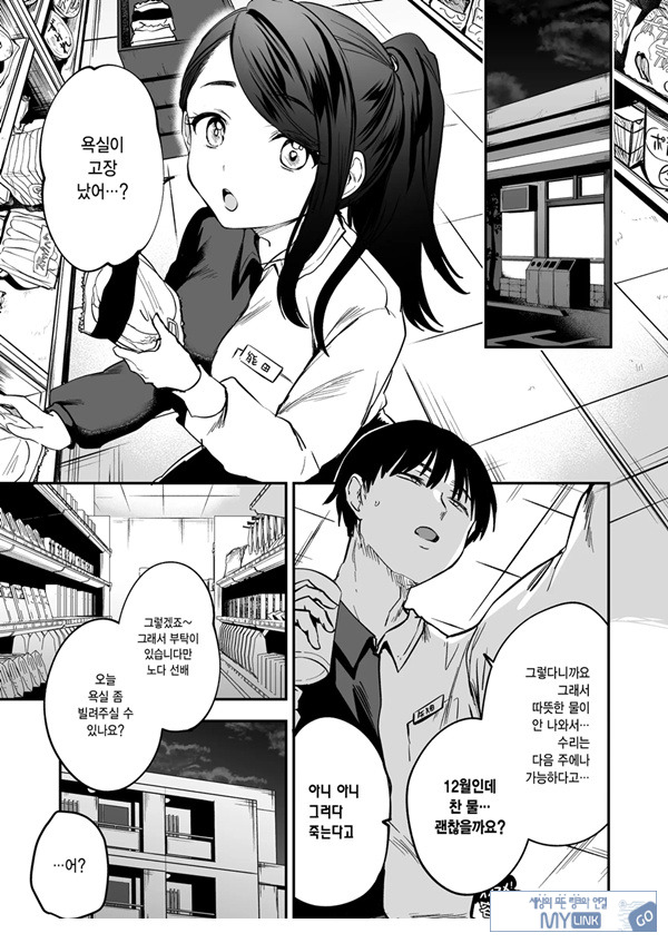 뭐든지 빌려주는 선배