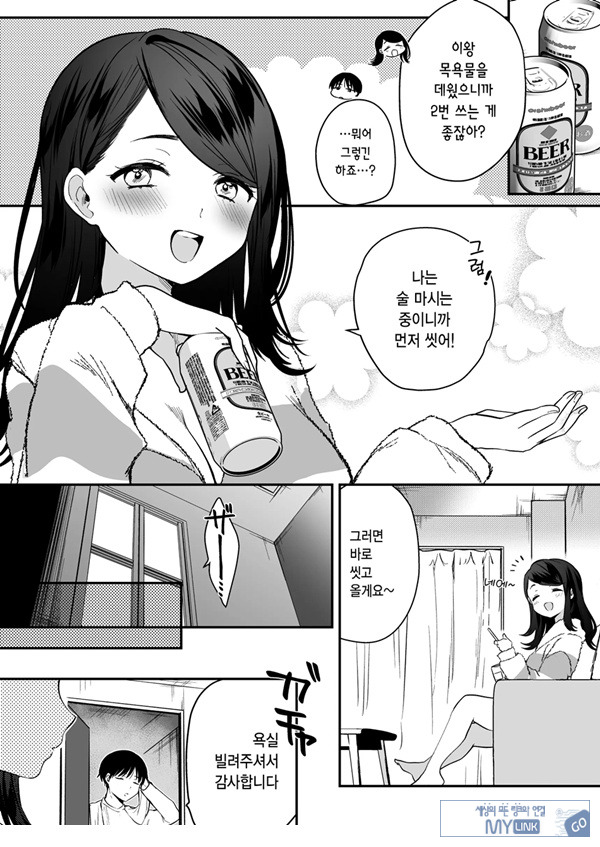 뭐든지 빌려주는 선배