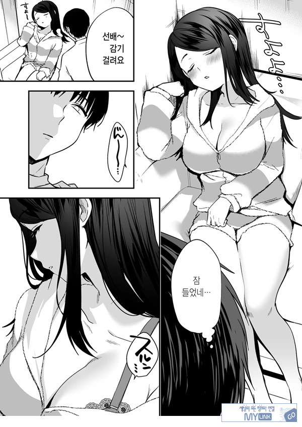 뭐든지 빌려주는 선배
