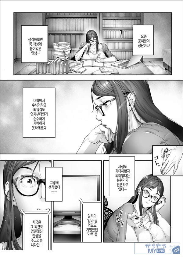 뷰티 갸루 라이프 2