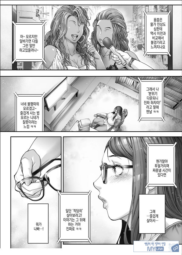 뷰티 갸루 라이프 2