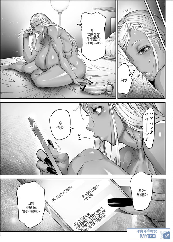 뷰티 갸루 라이프 2