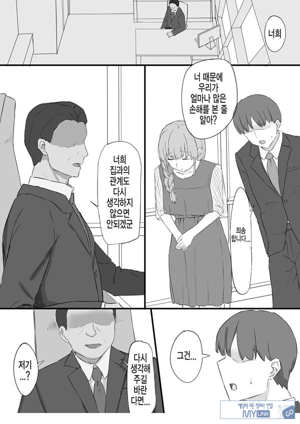 아내가 사장에게 네토라레 당하다