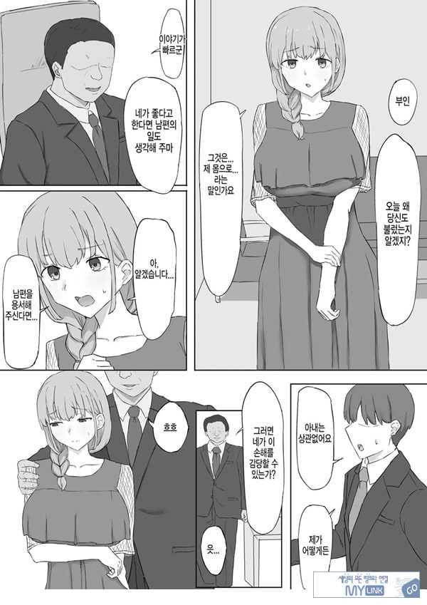 아내가 사장에게 네토라레 당하다