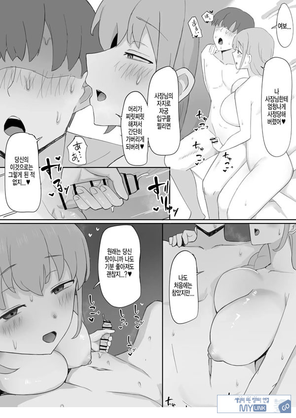 아내가 사장에게 네토라레 당하다