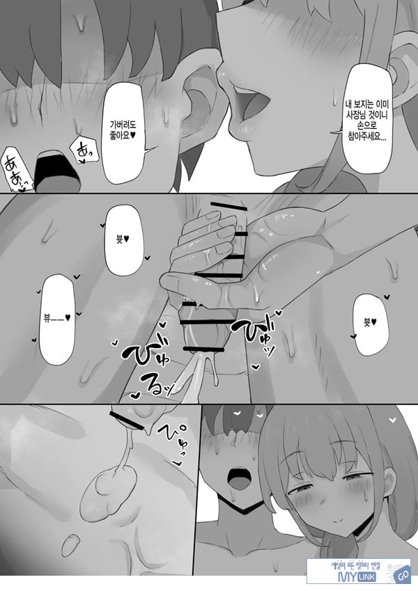 아내가 사장에게 네토라레 당하다