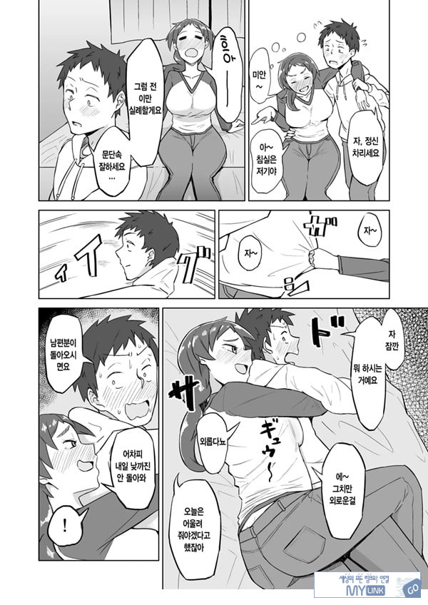 옆집 유부녀에게 저녁식사에 초대받았더니 욕구불만으로