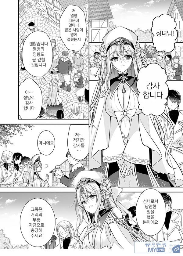 이세계 윤간 ~세뇌당한 성녀는 육변기로 직업변경하여 행복합니다~