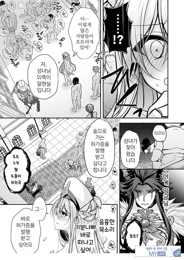 이세계 윤간 ~세뇌당한 성녀는 육변기로 직업변경하여 행복합니다~