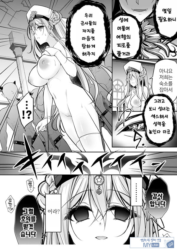 이세계 윤간 ~세뇌당한 성녀는 육변기로 직업변경하여 행복합니다~
