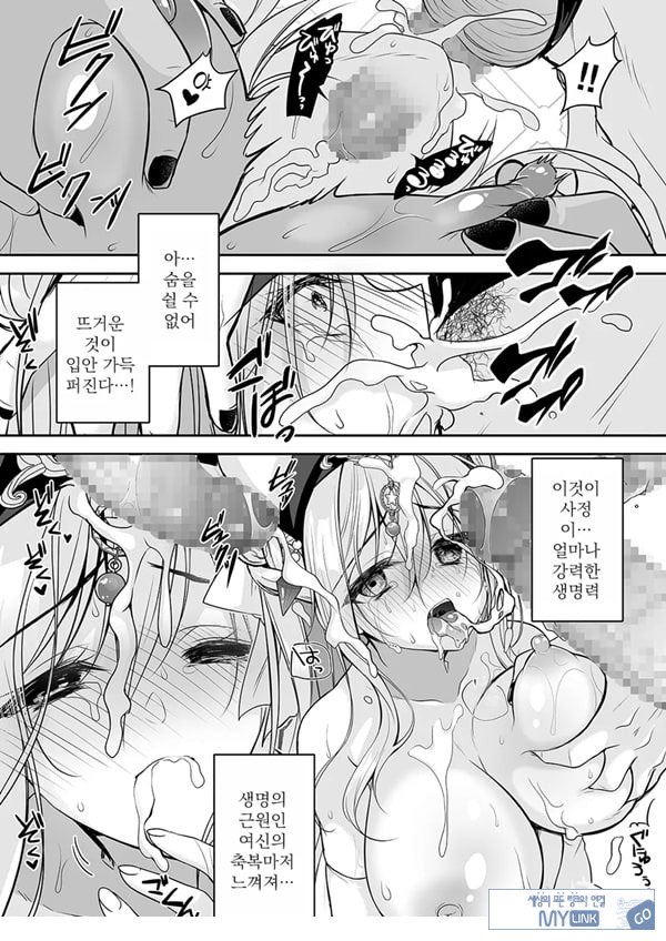 이세계 윤간 ~세뇌당한 성녀는 육변기로 직업변경하여 행복합니다~