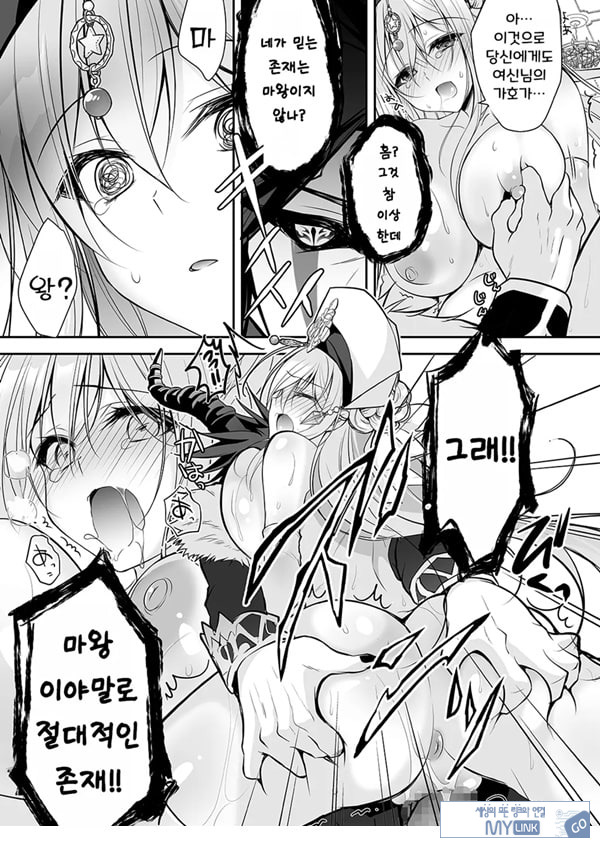 이세계 윤간 ~세뇌당한 성녀는 육변기로 직업변경하여 행복합니다~