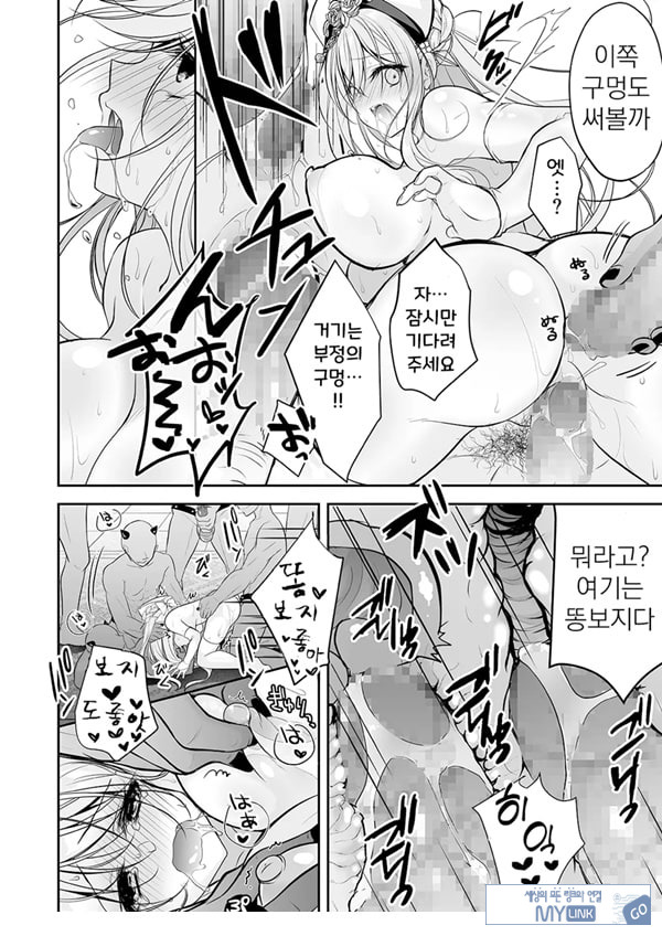 이세계 윤간 ~세뇌당한 성녀는 육변기로 직업변경하여 행복합니다~