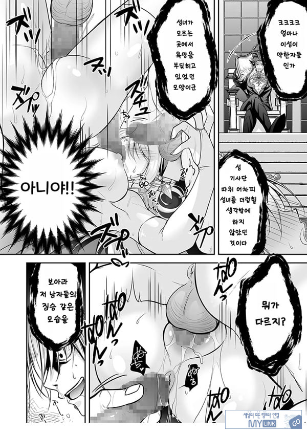 이세계 윤간 ~세뇌당한 성녀는 육변기로 직업변경하여 행복합니다~