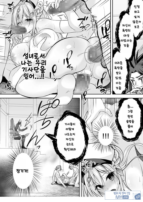 이세계 윤간 ~세뇌당한 성녀는 육변기로 직업변경하여 행복합니다~
