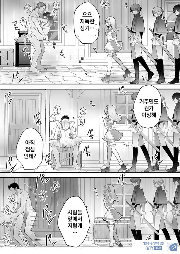 이세계 윤간 ~세뇌당한 성녀는 육변기로 직업변경하여 행복합니다~