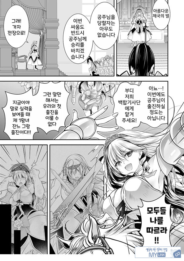 이세계 윤간 2 ~고귀한 공주기사가 야만인의 ㅈㅈ로 굴복할리가!~