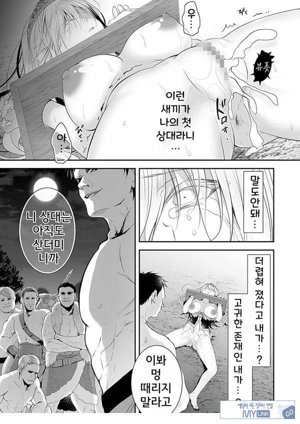 이세계 윤간 2 ~고귀한 공주기사가 야만인의 ㅈㅈ로 굴복할리가!~