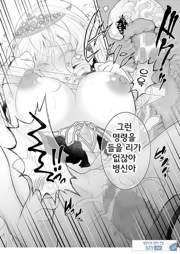 이세계 윤간 2 ~고귀한 공주기사가 야만인의 ㅈㅈ로 굴복할리가!~