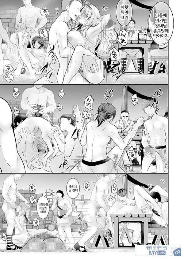 이세계 윤간 2 ~고귀한 공주기사가 야만인의 ㅈㅈ로 굴복할리가!~