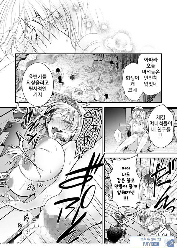 이세계 윤간 2 ~고귀한 공주기사가 야만인의 ㅈㅈ로 굴복할리가!~