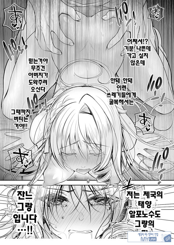 이세계 윤간 2 ~고귀한 공주기사가 야만인의 ㅈㅈ로 굴복할리가!~