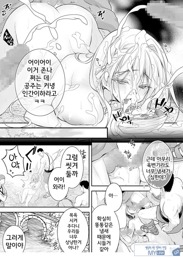 이세계 윤간 2 ~고귀한 공주기사가 야만인의 ㅈㅈ로 굴복할리가!~