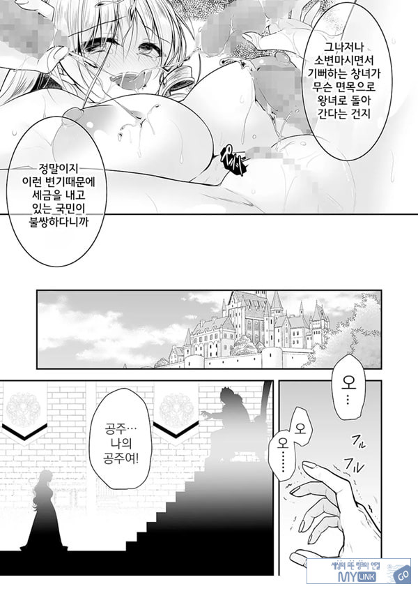이세계 윤간 2 ~고귀한 공주기사가 야만인의 ㅈㅈ로 굴복할리가!~