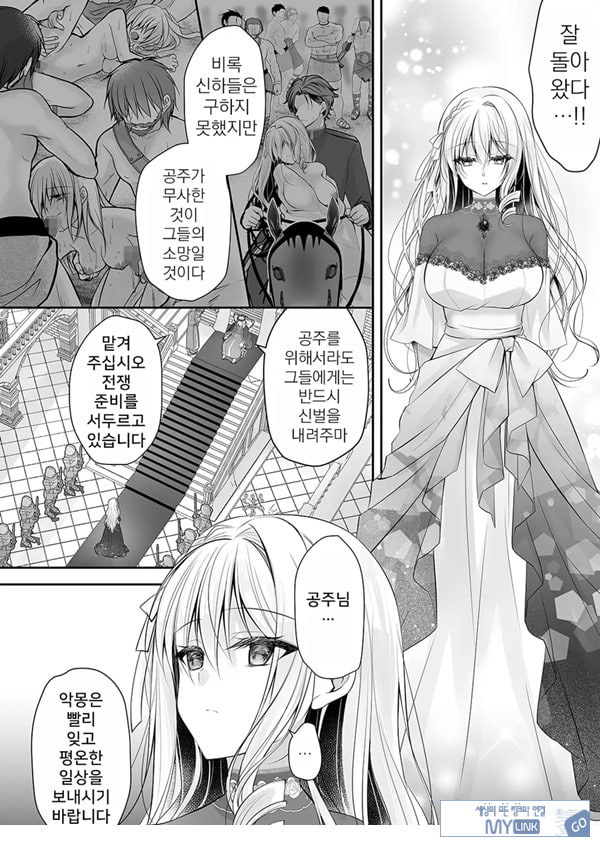 이세계 윤간 2 ~고귀한 공주기사가 야만인의 ㅈㅈ로 굴복할리가!~