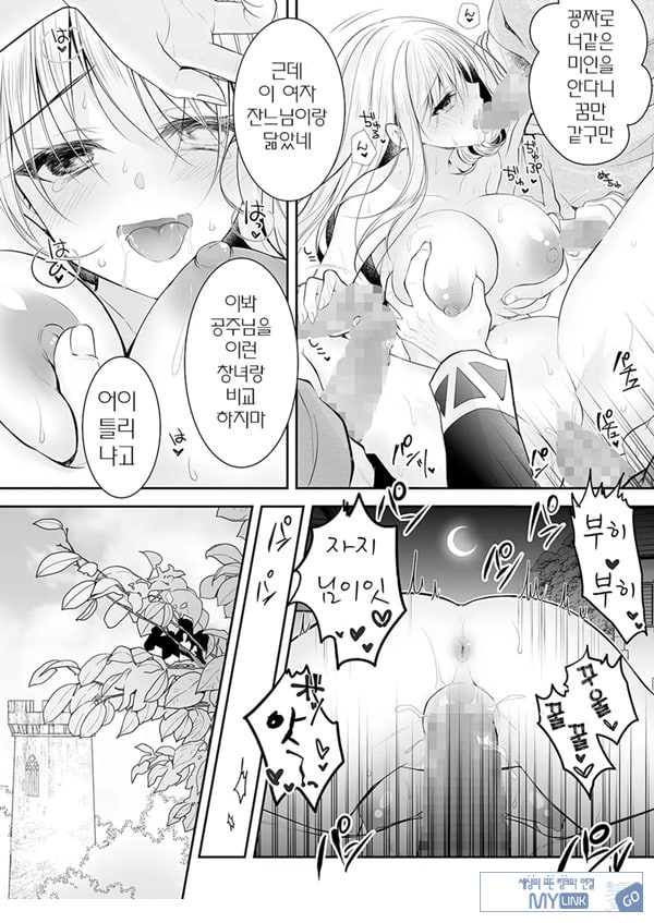 이세계 윤간 2 ~고귀한 공주기사가 야만인의 ㅈㅈ로 굴복할리가!~
