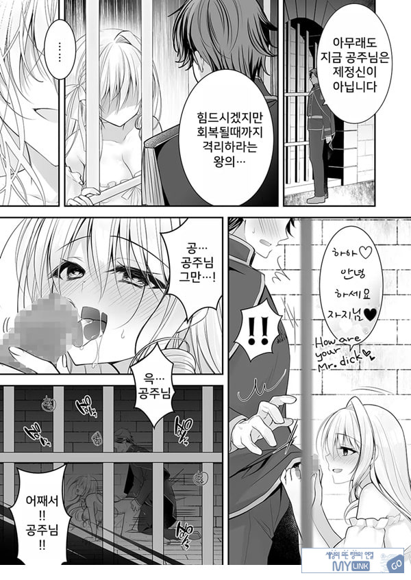 이세계 윤간 2 ~고귀한 공주기사가 야만인의 ㅈㅈ로 굴복할리가!~