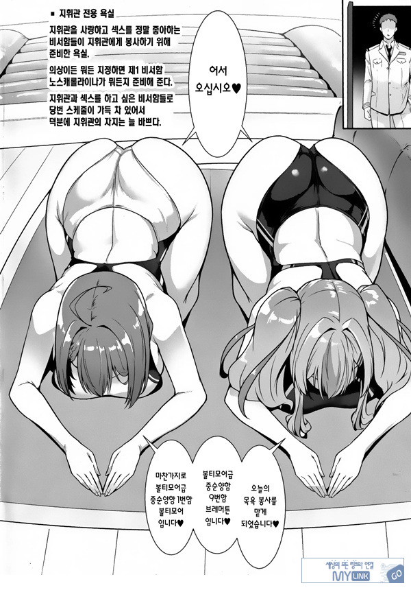지휘관 전용 볼티모어급 경기 수영복 소프랜드