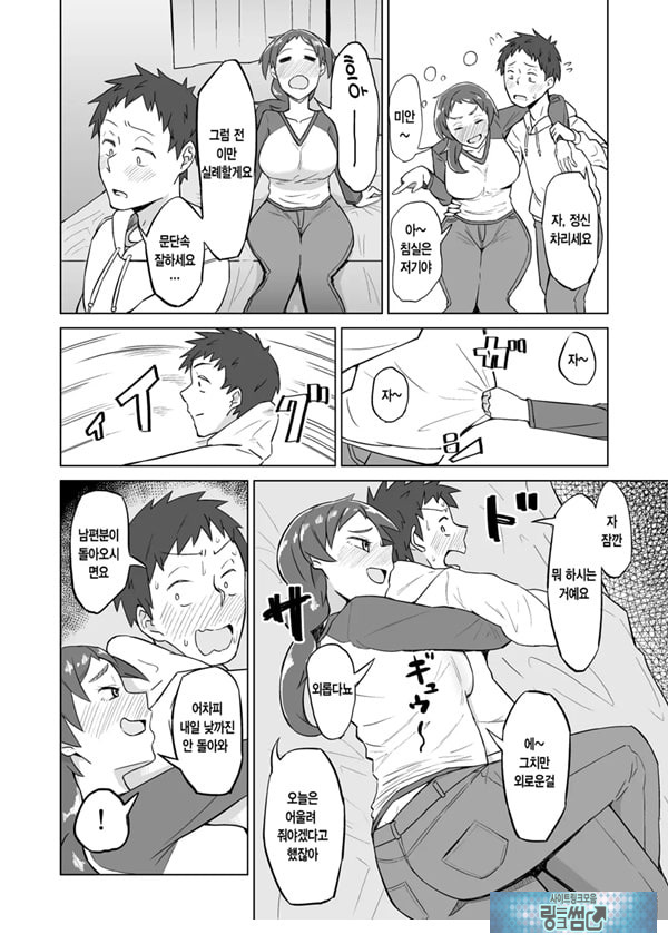 옆집 유부녀에게 저녁식사에 초대받았더니 욕구불만으로
